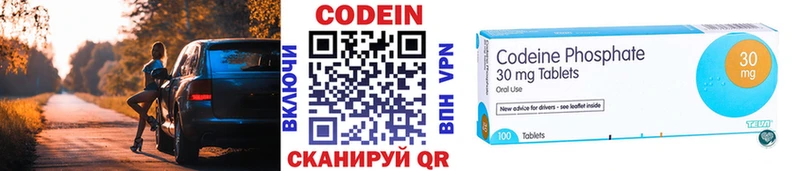 купить   Гдов  ссылка на мегу   Codein напиток Lean (лин) 