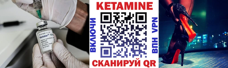 КЕТАМИН ketamine  Гдов 